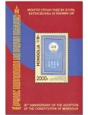 n° 419 - Timbre MONGOLIE Blocs et feuillets