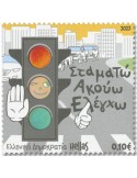 n° 3320/3323 - Timbre GRECE Poste
