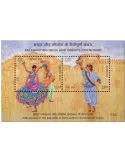 n° 232 - Timbre INDE Blocs et feuillets