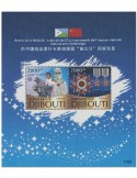 n° 632  - Timbre DJIBOUTI Blocs et feuillets