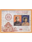 n° 235 - Timbre INDE Blocs et feuillets