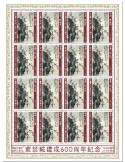 n° F8227  - Timbre TOGO Poste