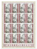 n° F8230  - Timbre TOGO Poste
