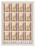 n° F8231  - Timbre TOGO Poste