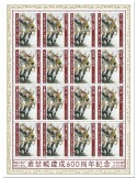 n° F8233  - Timbre TOGO Poste