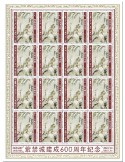 n° F8234  - Timbre TOGO Poste