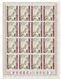 n° F8234  - Timbre TOGO Poste