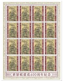 n° F8236  - Timbre TOGO Poste