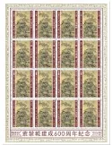 n° F8236  - Timbre TOGO Poste