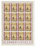 n° F8237  - Timbre TOGO Poste