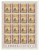 n° F8237  - Timbre TOGO Poste