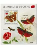 n° 2162  - Timbre TOGO Blocs et feuillets