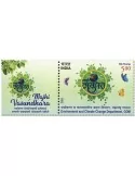 n°3455 - Timbre INDE Poste