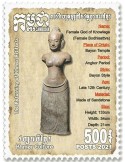 n°2252/2256 - Timbre CAMBODGE Poste