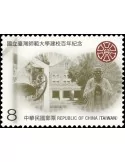 n° 4177/4178 - Timbre FORMOSE Poste