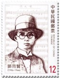 n° 4179/4182 - Timbre FORMOSE Poste