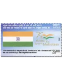 n° 3443 - Timbre INDE Poste