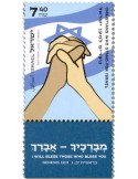 n° 2706 - Timbre ISRAEL Poste