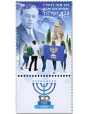 n° 2752 - Timbre ISRAEL Poste