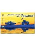 n° 1616 - Timbre UKRAINE Poste