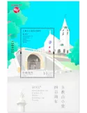 n° 348 - Timbre MACAO Blocs et feuillets