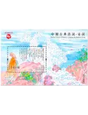 n° 351 - Timbre MACAO Blocs et feuillets