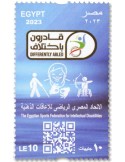 n° 2397 - Timbre EGYPTE Poste