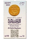 n° 2408 - Timbre EGYPTE Poste