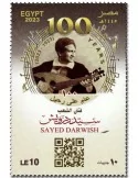 n° 2417 - Timbre EGYPTE Poste