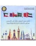 n° 1285 - Timbre EMIRATS ARABES UNIS Poste