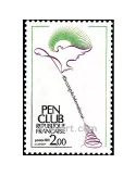 n° 2164 -  Timbre France Poste