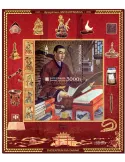 n° 456 - Timbre MONGOLIE Blocs et feuillets