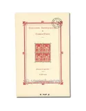n° 1b -  Timbre France Bloc et feuillets