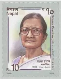 n° 1392 - Timbre NEPAL Poste